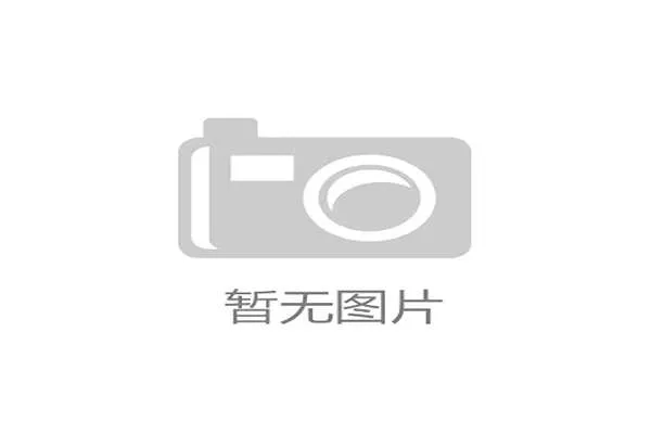 了解K8视迅官网最新动态与行业资讯，掌握安防行业发展趋势