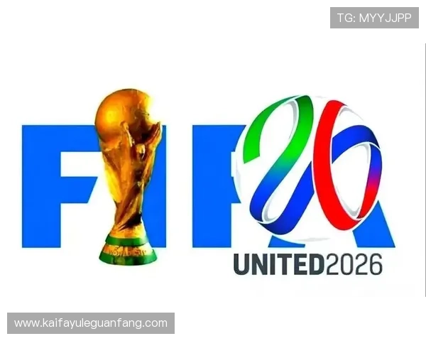 2026年世界杯赛制确定详细解析未来比赛规则变化与影响